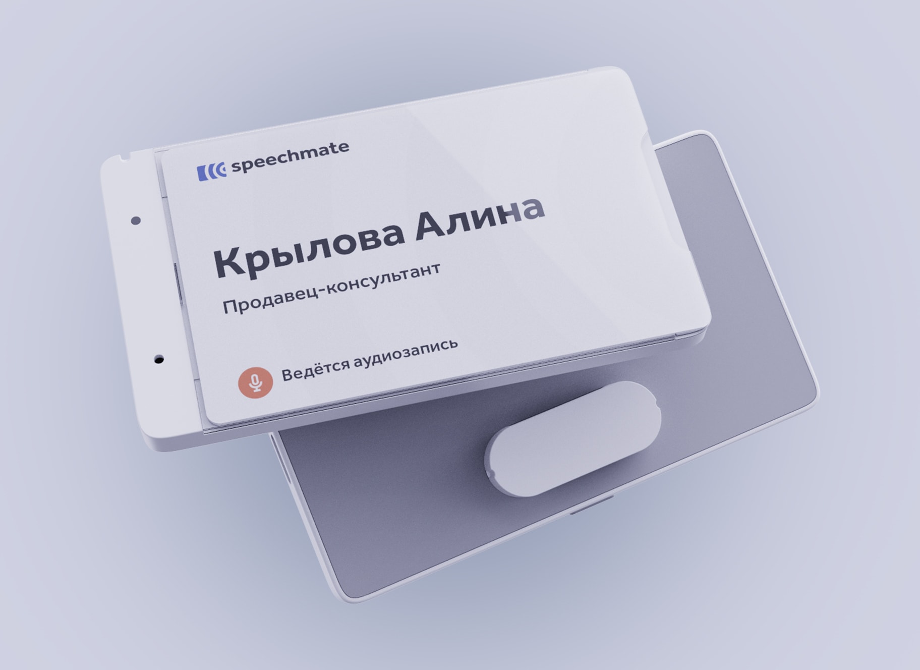 Устройство оснащено AI-камерой с автофокусом, которой можно управлять с помощью универсального пульта дистанционного управления, голосом, жестами или виртуальной сенсорной панелью.